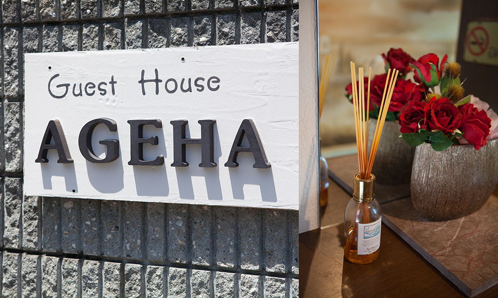 ゲストハウスあげは